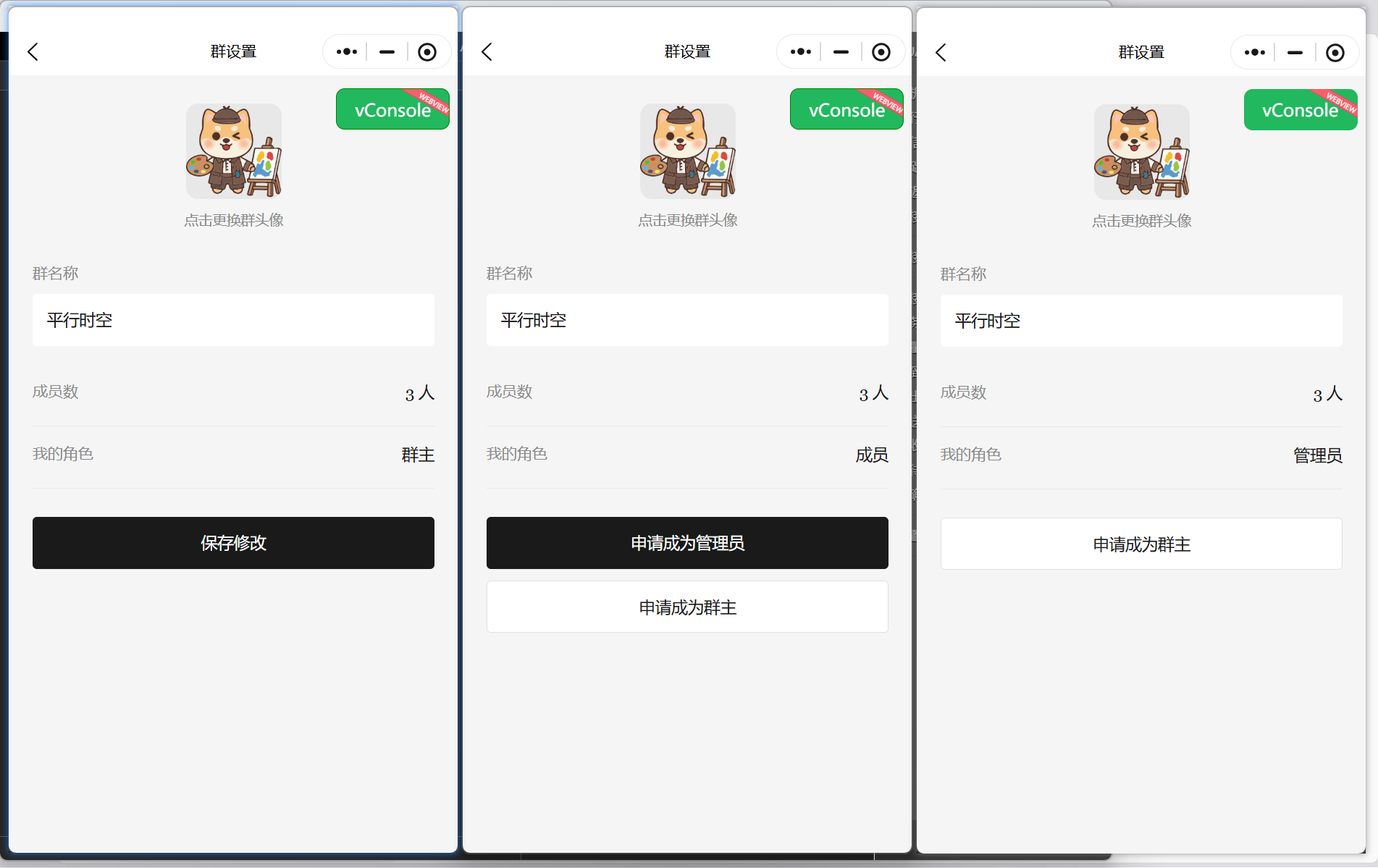 群管理